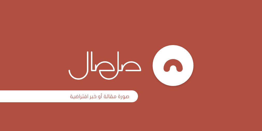 برنامج تمكين